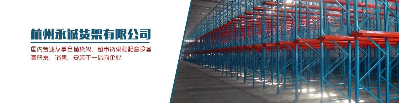 仓储货架批发